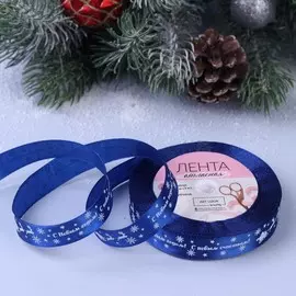 Лента атласная