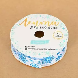 Лента репсовая декоративная