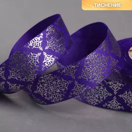 Лента репсовая с тиснением