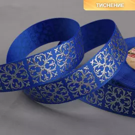 Лента репсовая с тиснением