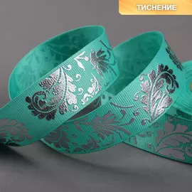 Лента репсовая с тиснением