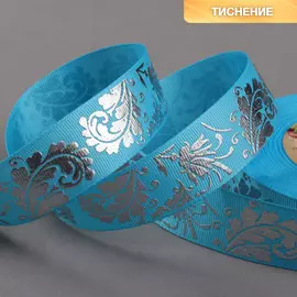 Лента репсовая с тиснением