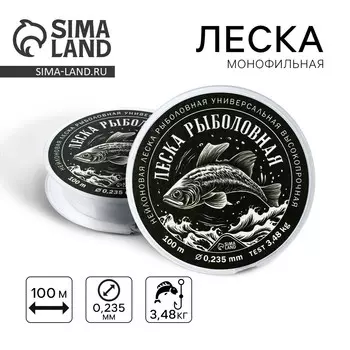 Леска монофильная