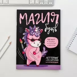 Леттеринг