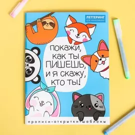 Леттеринг для начинающих