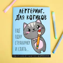 Леттеринг для начинающих