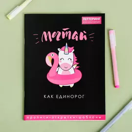 Леттеринг для начинающих