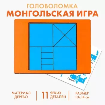 Логическая головоломка