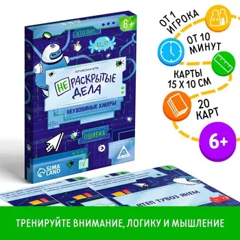Логическая игра