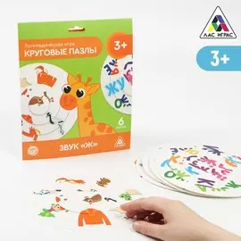 Логопедическая игра