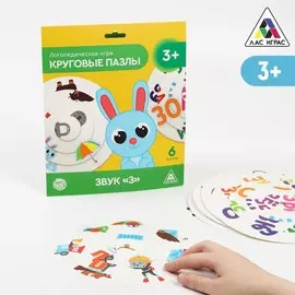 Логопедическая игра