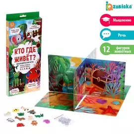 Логопедическая игра