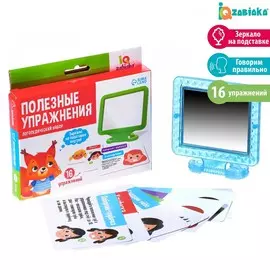 Логопедический набор с зеркалом