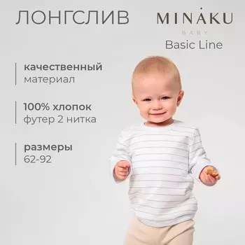 Лонгслив