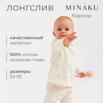 Лонгслив