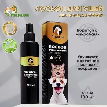 Лосьон для ушей
