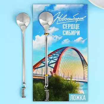 Ложка с подвесом
