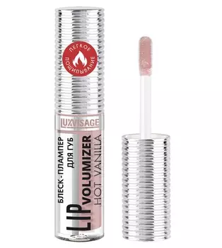 Блеск-плампер для губ LIP volumizer hot vanilla, тон 307 Dusty Lilac LuxVisage