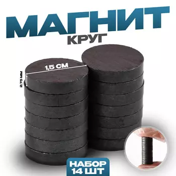 Магнит
