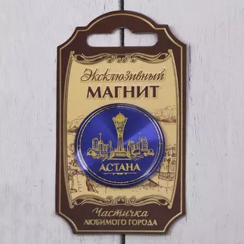 Магнит