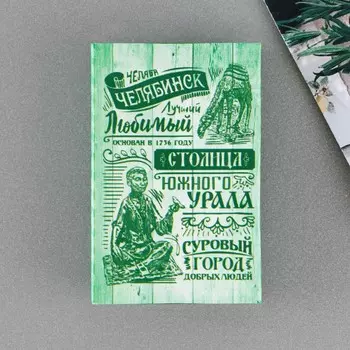 Магнит