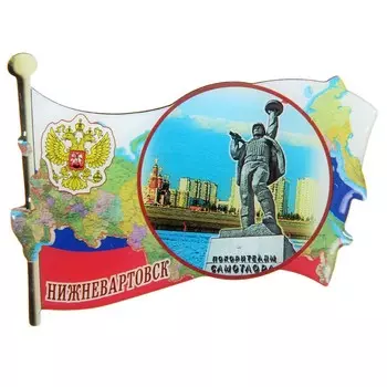 Магнит