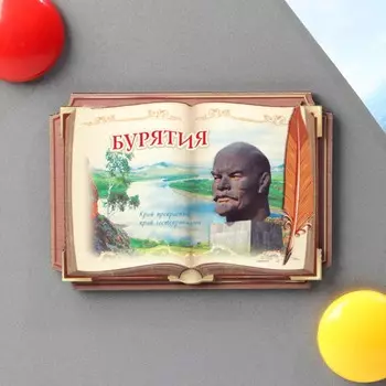 Магнит