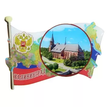 Магнит