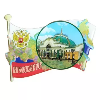 Магнит