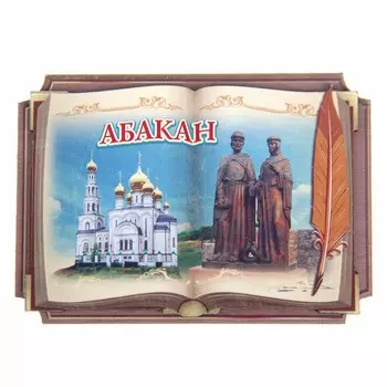 Магнит