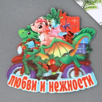 Магнит
