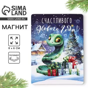 Магнит