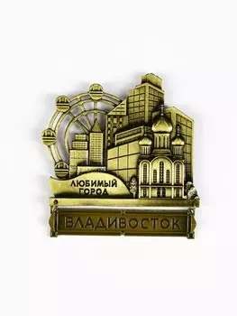 Магнит