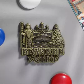 Магнит