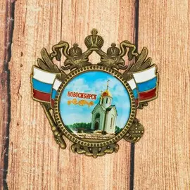 Магнит-герб
