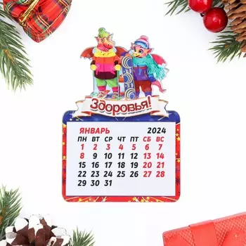 Магнит новогодний календарь