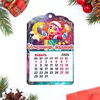 Магнит новогодний календарь