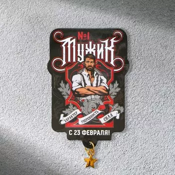 Магнит с подвеской