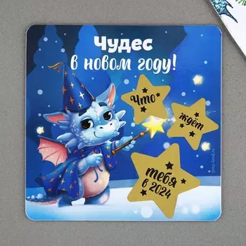 Магнит со скретч-слоем