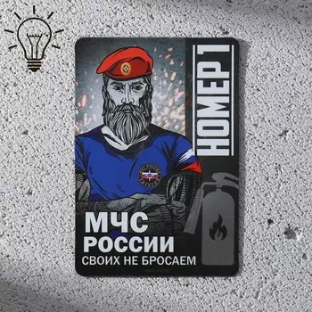Магнит светящийся