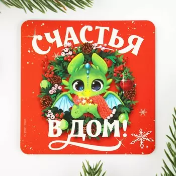Магнит светящийся