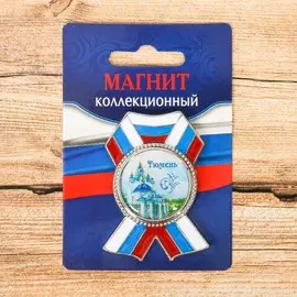 Магнит