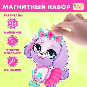 Магнитная игра