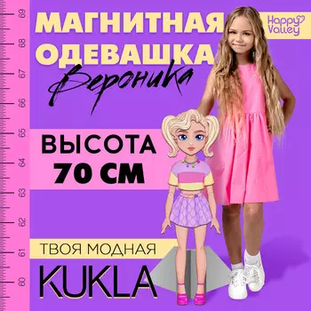 Магнитная игра