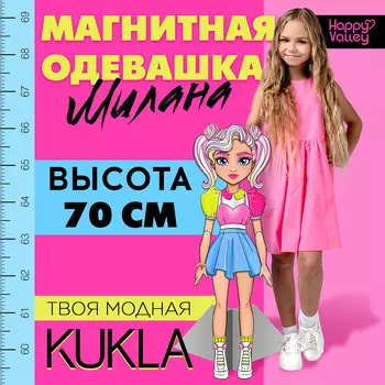 Магнитная игра