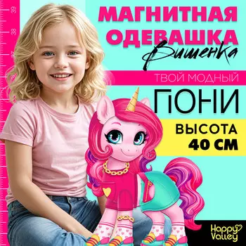 Магнитная игра