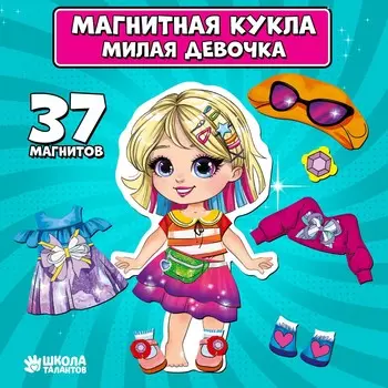 Магнитная игра одевашка
