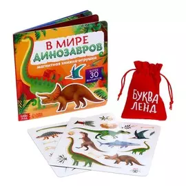 Магнитная книжка-игрушка