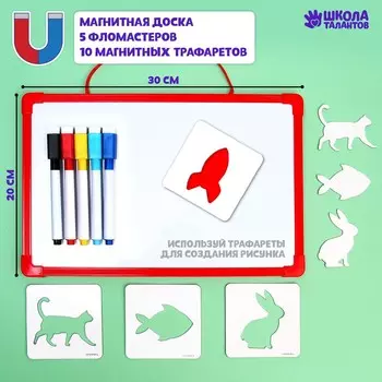 Магнитная маркерная доска