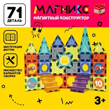 Магнитный конструктор
